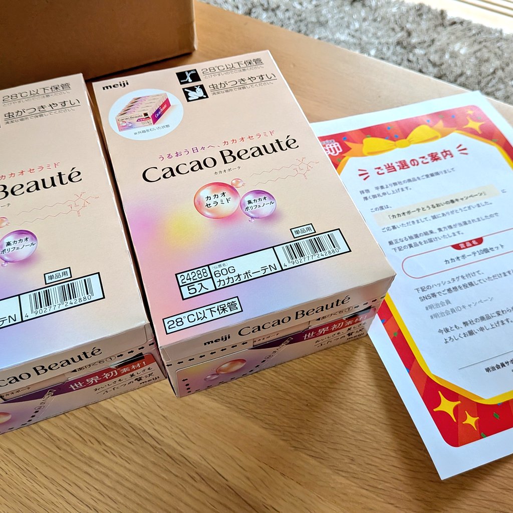 omameB26's tweet photo. 【懸賞当選】
「明治 カカオボーテとうるおい春のキャンペーン」から届きました🎁

チョコレート🍫10箱でした
これは美容成分（セラミドetc）が配合されていて、甘さ控えめの美味しいチョコレートを食べるだけで、私の美容をサポートしてくれるようです✨

#明治会員
#明治会員IDキャンペーン https://t.co/I1bCfCBM1S