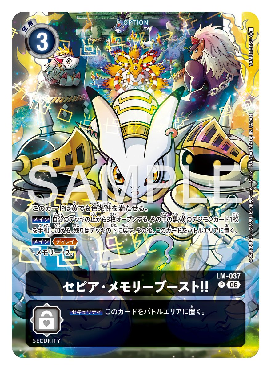 ☆カード紹介☆ 『スタートデッキ DIGIMON BEATBREAK【ST-23
