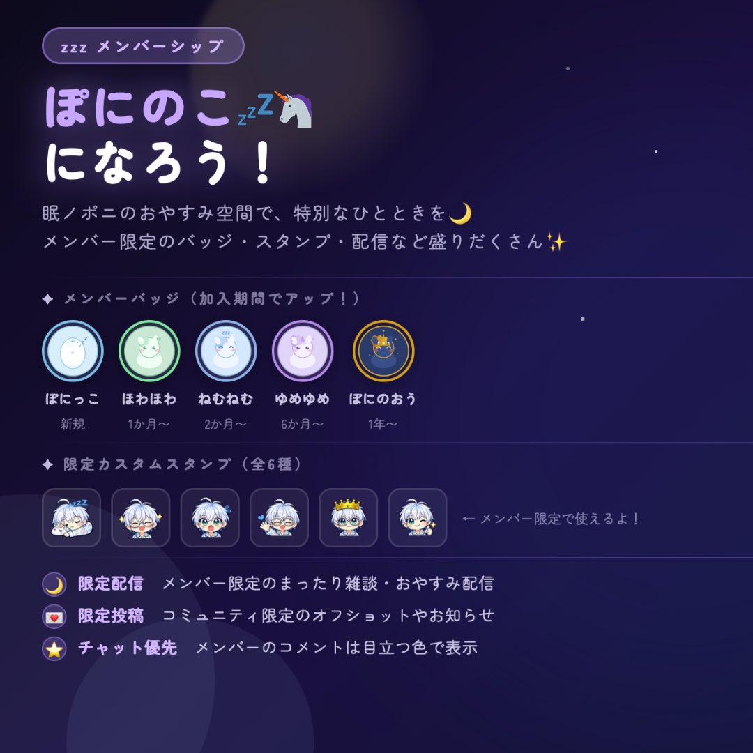眠ノポニ💤🦄ねむのぽにっ🫶 tweet media