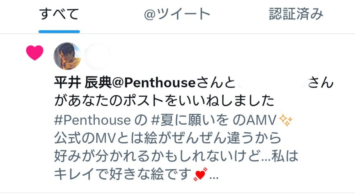 yos_neko0630's tweet image. #平井辰典 @Dragonori_drum さん
いいね❤をありがとうございます😄
#大原拓真 @POPdebu さんも
見つけてくださったみたいで嬉しいです😉
このAMVも含め、いろいろな形式で
#Penthouse の音楽が波及するかも！
とワクワクしてます😆🎵