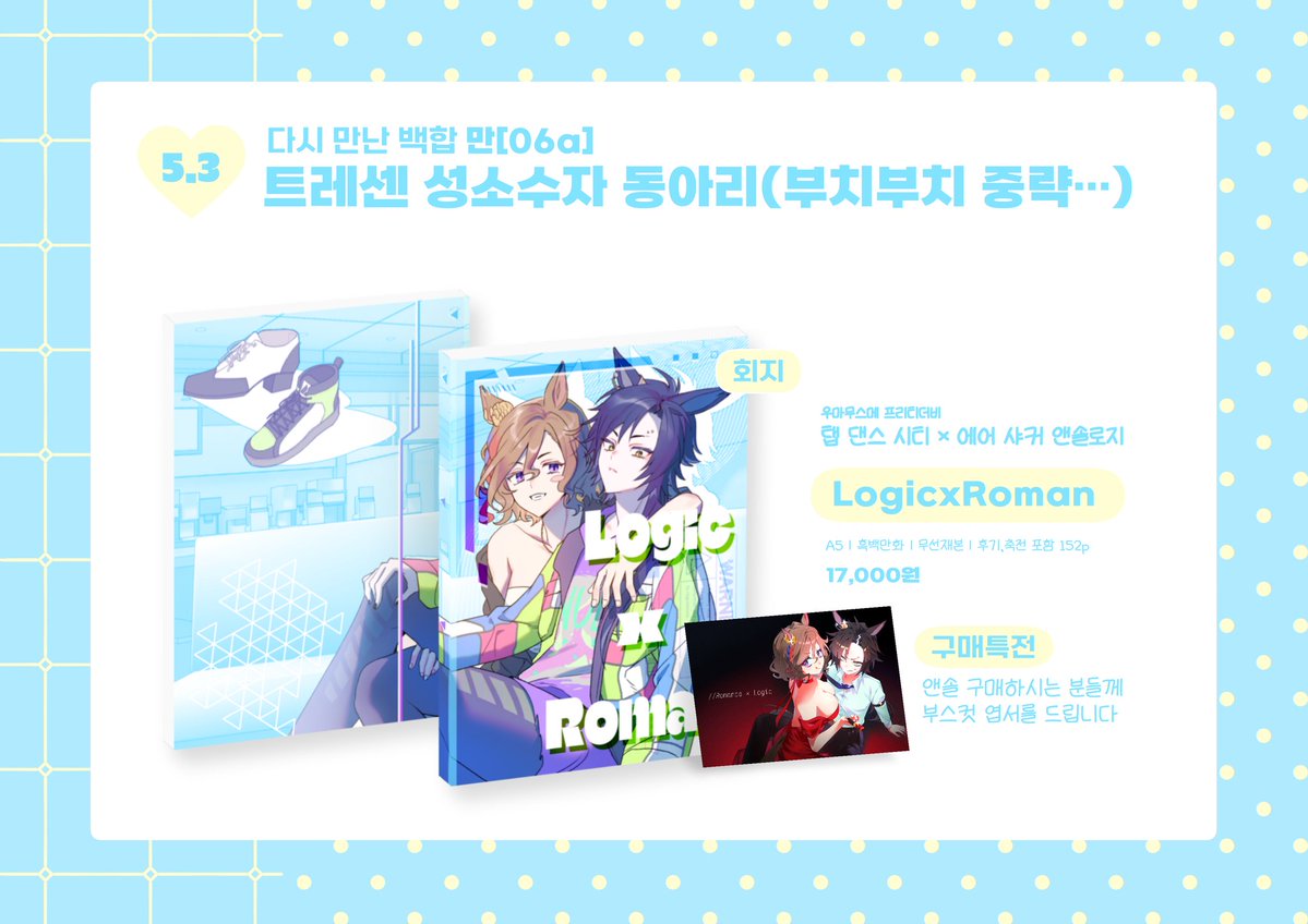 다만백|만06a 부치맛집리뷰어'Ban' tweet media