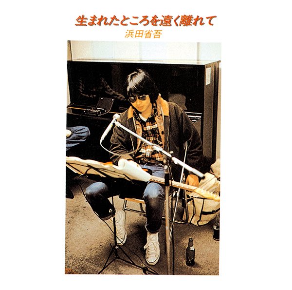 j_boy_71's tweet photo. ㊗️ソロデビュー50周年🎉

50年現役として一線で活動しているって、本当にすごい事
リスペクトしています👏🏼👏🏼

無理のない範囲で、少しでも長く続けてくれたら嬉しいです

旅が終わるその時まで…
まだまだその背中を追いかけていきます📣😎

#浜田省吾　#50周年 https://t.co/kb3GuSOv1I