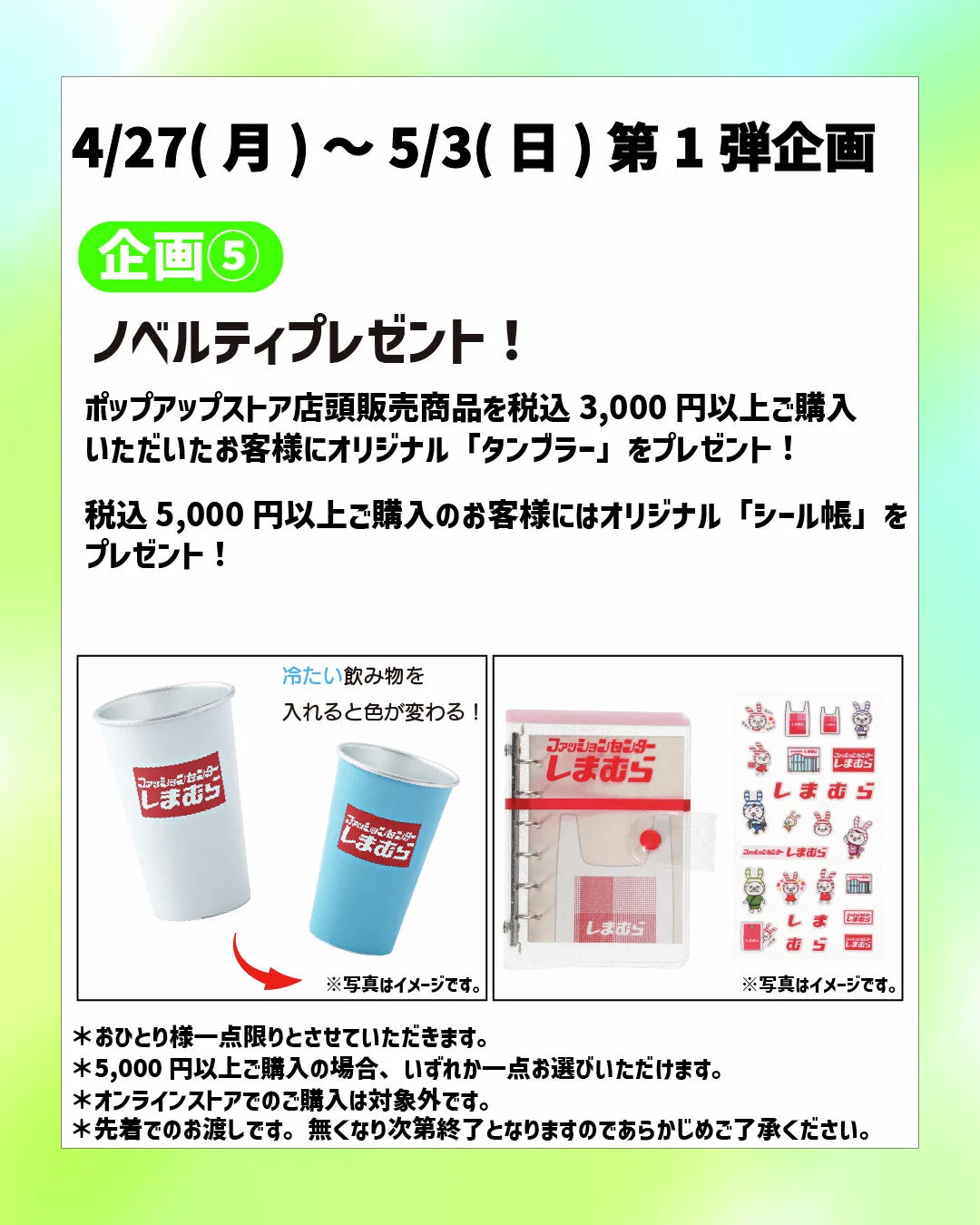 ファッションセンターしまむら on X: 