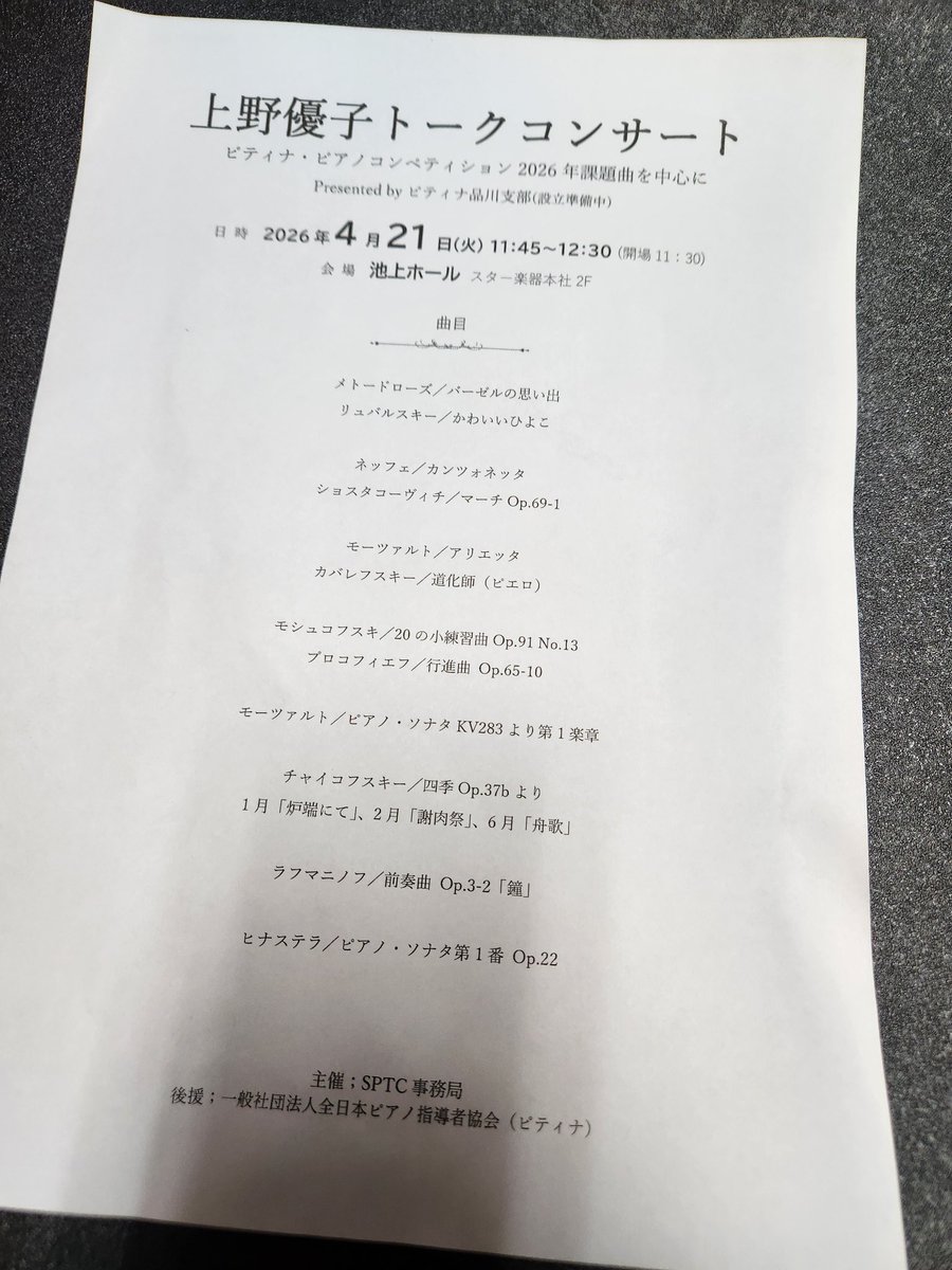 三田涼子 tweet media