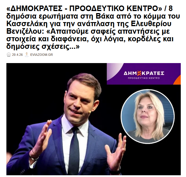 eviazoom.gr tweet media