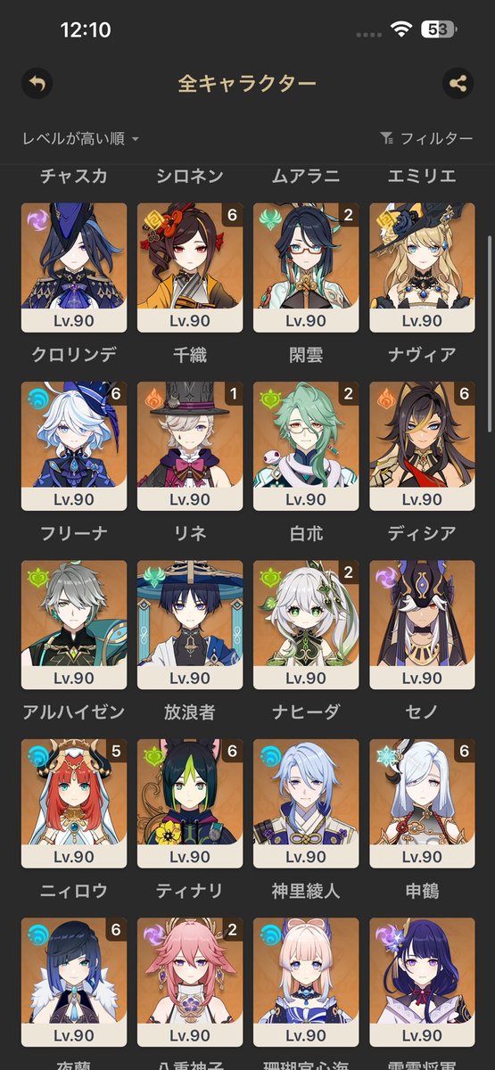 メルル【原神/スタレ垢 高価買取・販売】 tweet media