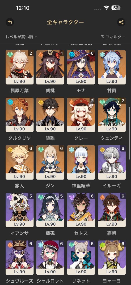 メルル【原神/スタレ垢 高価買取・販売】 tweet media