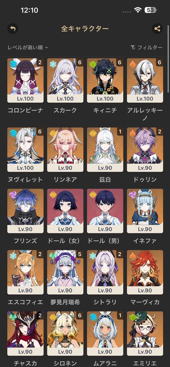 メルル【原神/スタレ垢 高価買取・販売】 tweet media