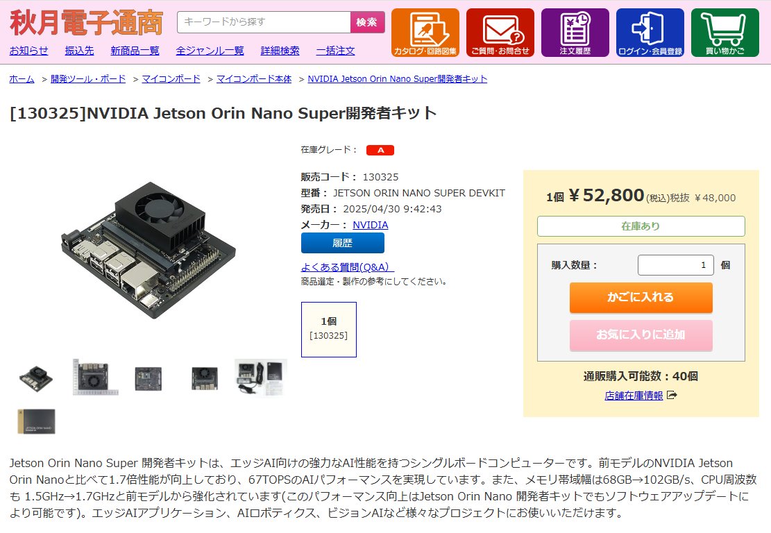 murasametech's tweet image. Jetson Orin Nano Superは64TOPSの性能なのにお値打ちです。
今のところ値上がりしていませんね。ラズパイ16GBを検討中ならこちらも候補に入れるといいかもです。

#raspberrypi #jetson