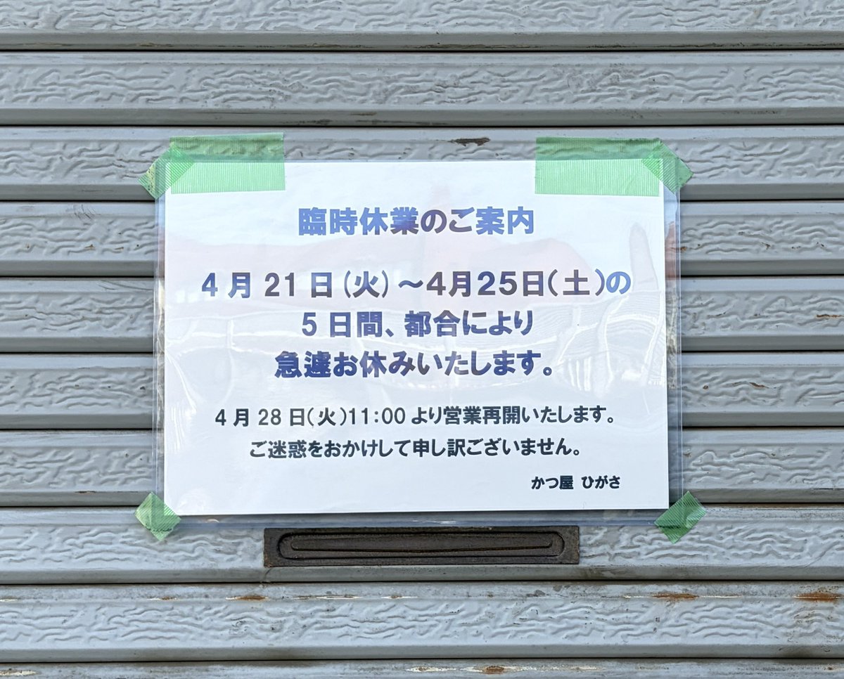 うどんは別腹 tweet media