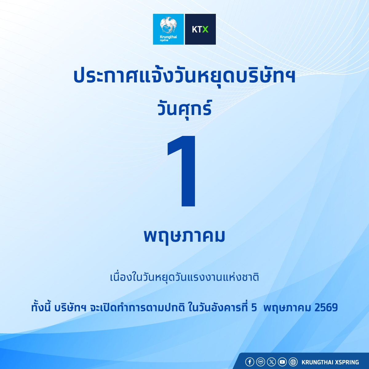 Krungthai XSpring tweet media