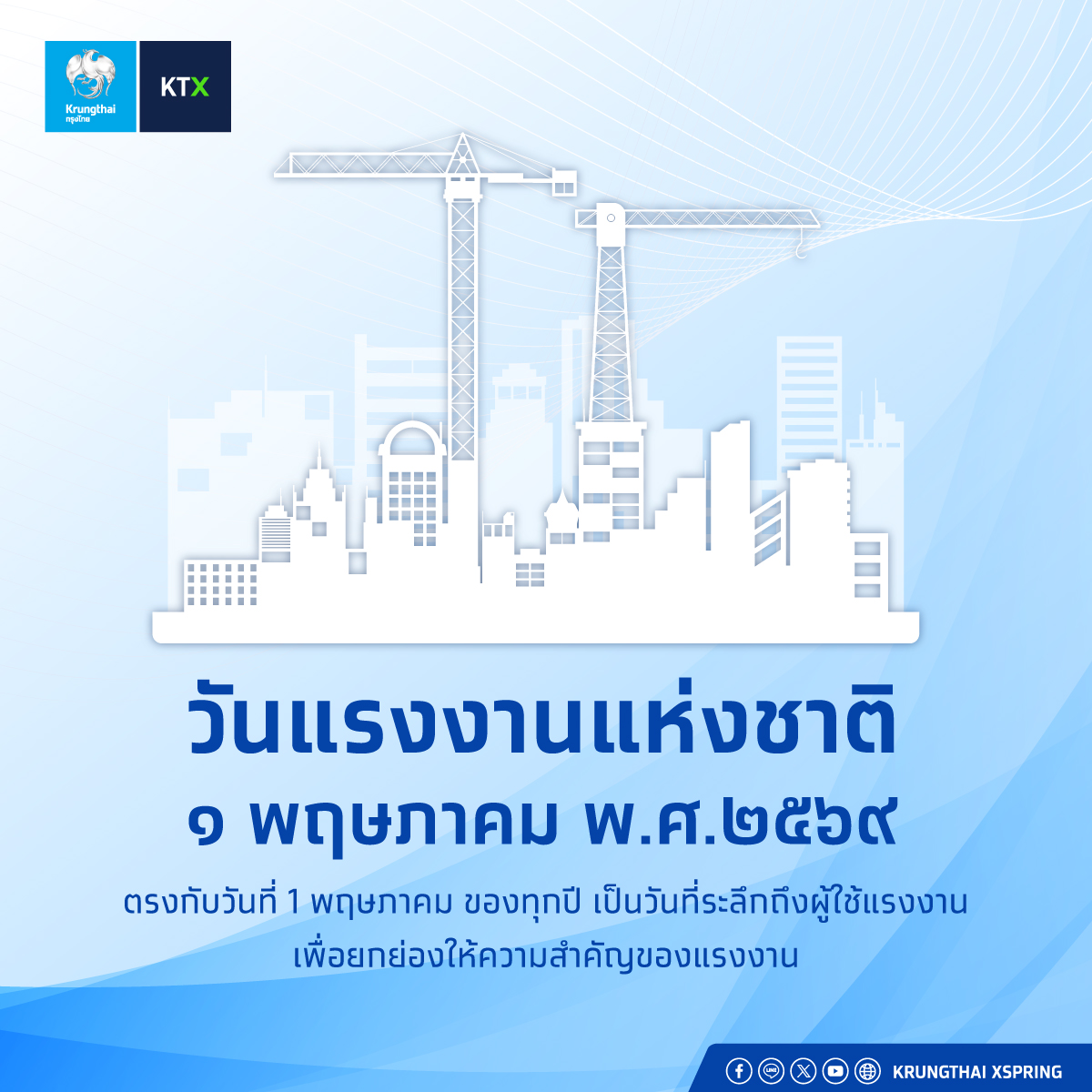 Krungthai XSpring tweet media