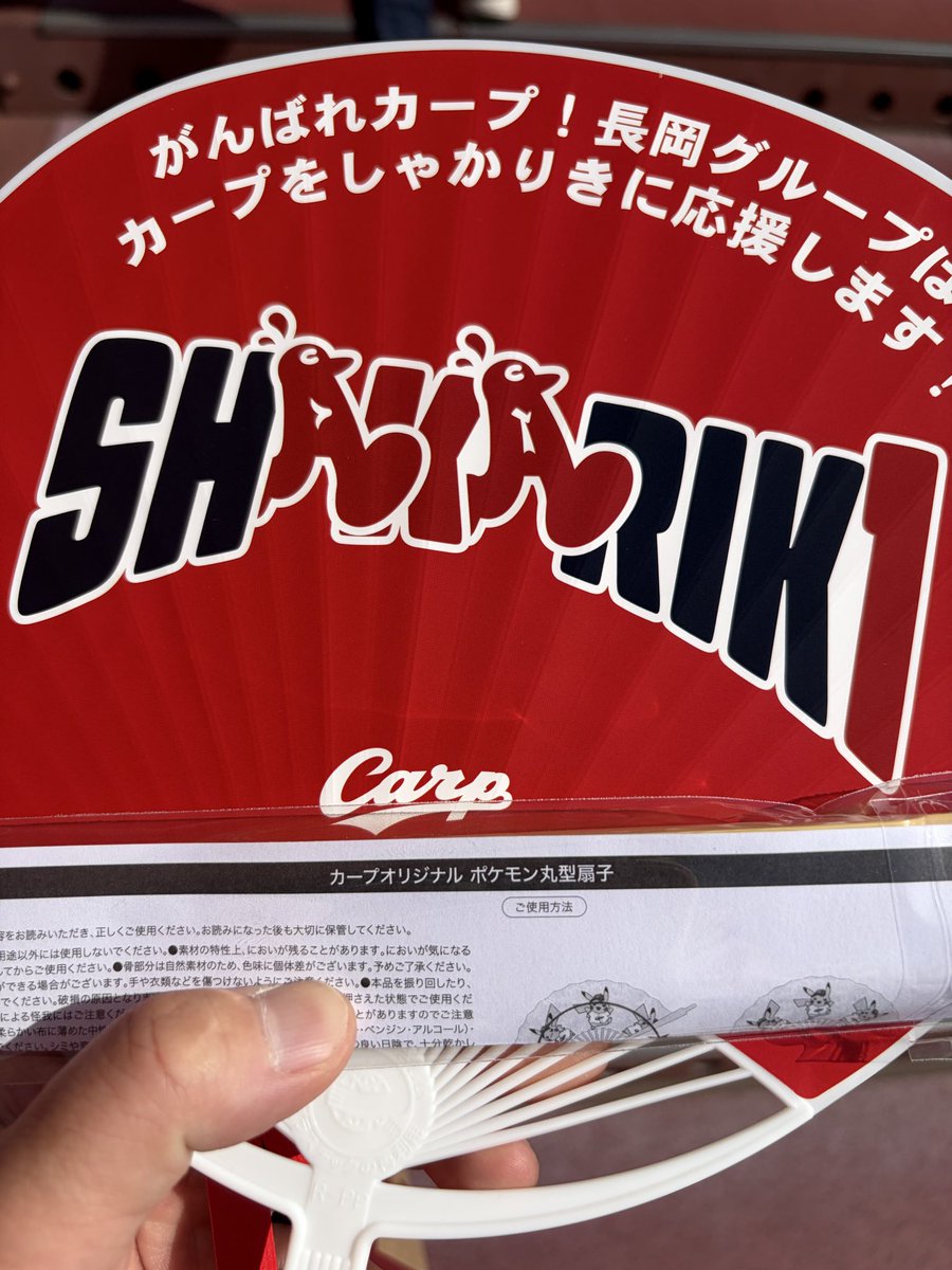 m0m0ter_ポケモンGO広島 tweet media