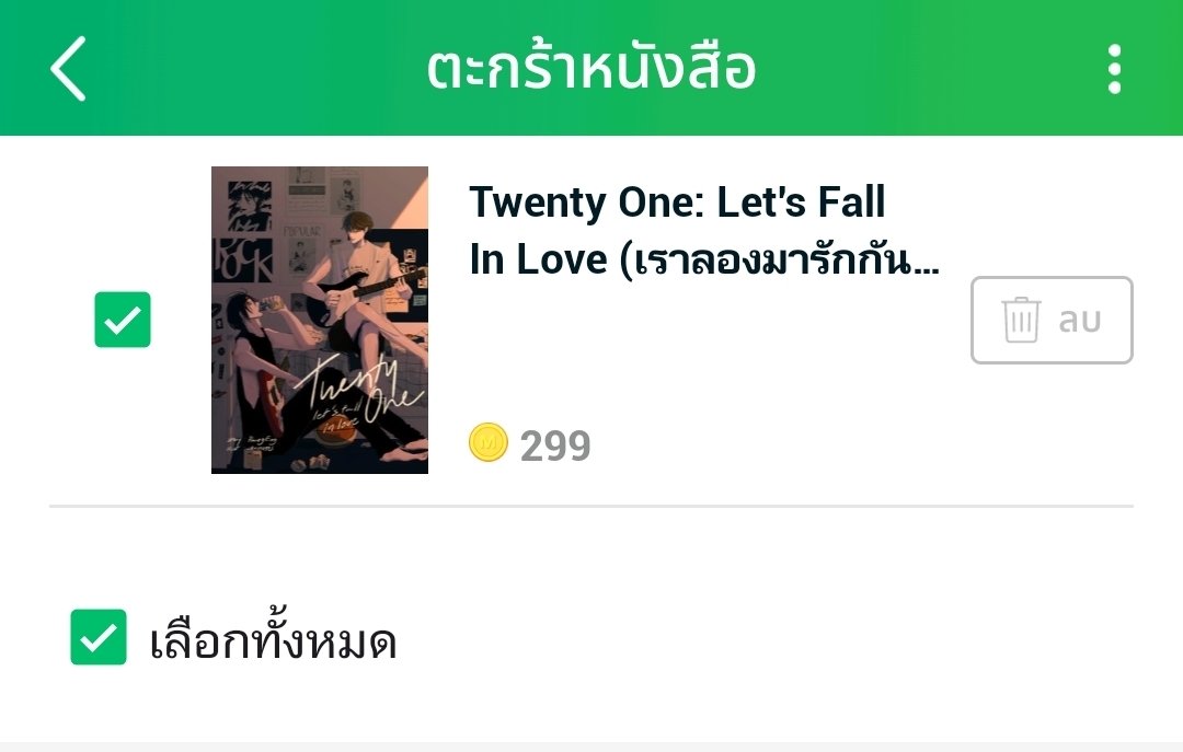 คุณทิมพัสดุตกค้าง 😈 (จัมโบ้gmm) P'Tim 🚨 tweet media