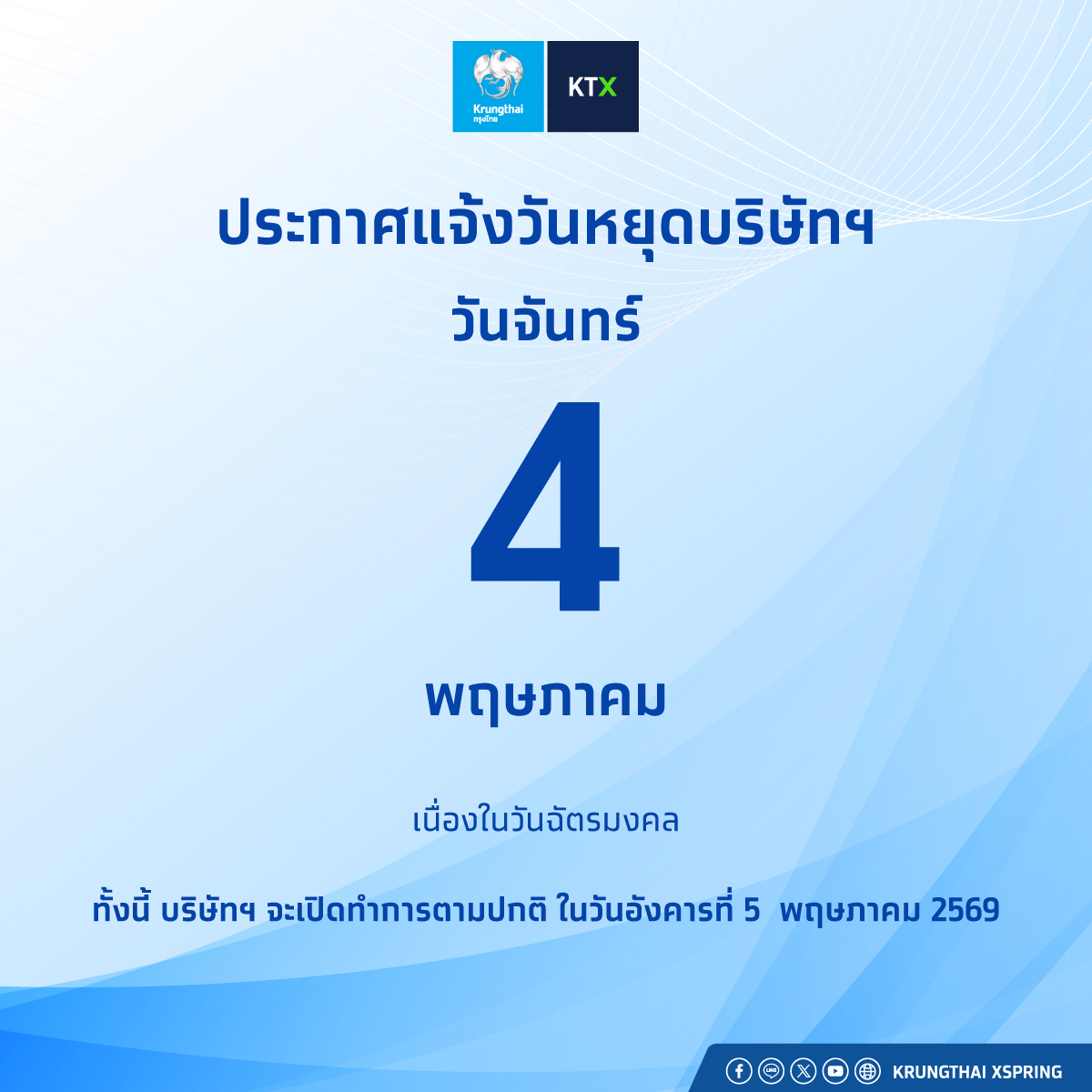 Krungthai XSpring tweet media
