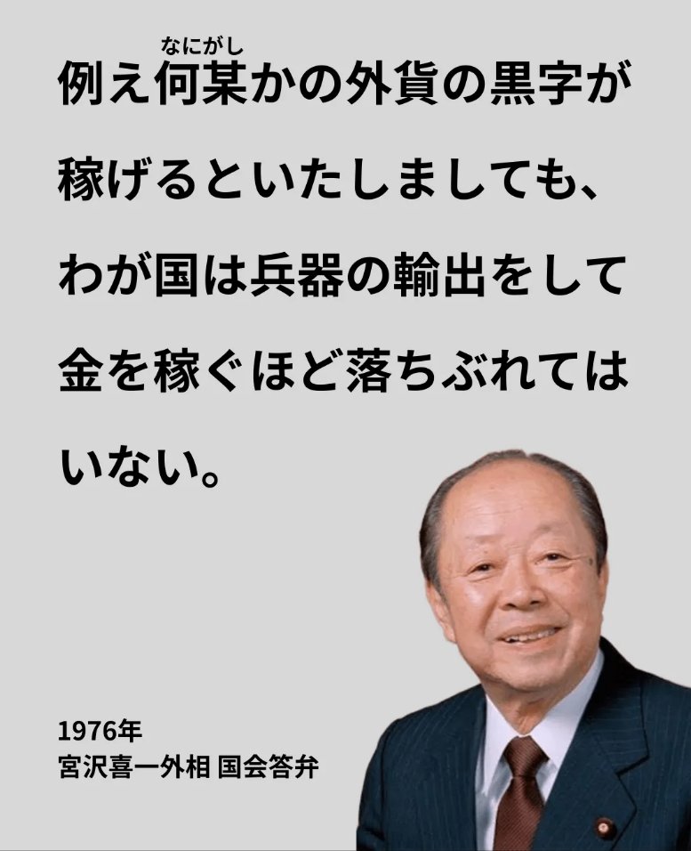 mariyatomoko's tweet photo. 宮沢さん。
日本は、ここまで本当に落ちぶれてしまいました。

あなたの後輩の高市早苗がやりました。 https://t.co/jtdwJBlBkW