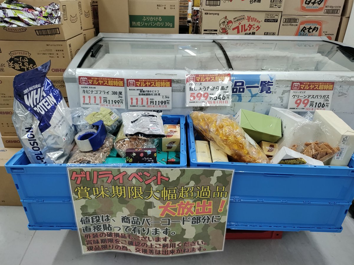 プチセール只今から開催します！ 青い箱に入っているものにお宝が眠っ 