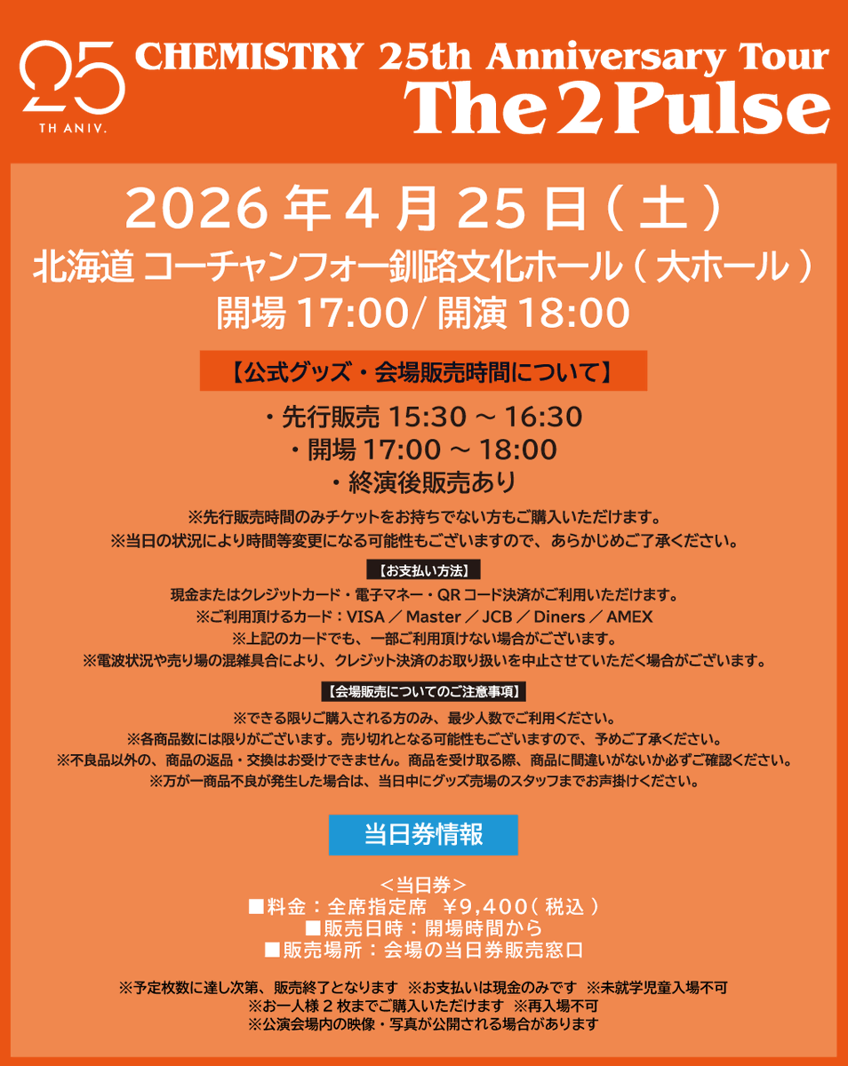 𝐂𝐇𝐄𝐌𝐈𝐒𝐓𝐑𝐘 𝟐𝟓𝐭𝐡 𝐀𝐧𝐧𝐢𝐯𝐞𝐫𝐬𝐚𝐫𝐲 𝐓𝐎𝐔𝐑