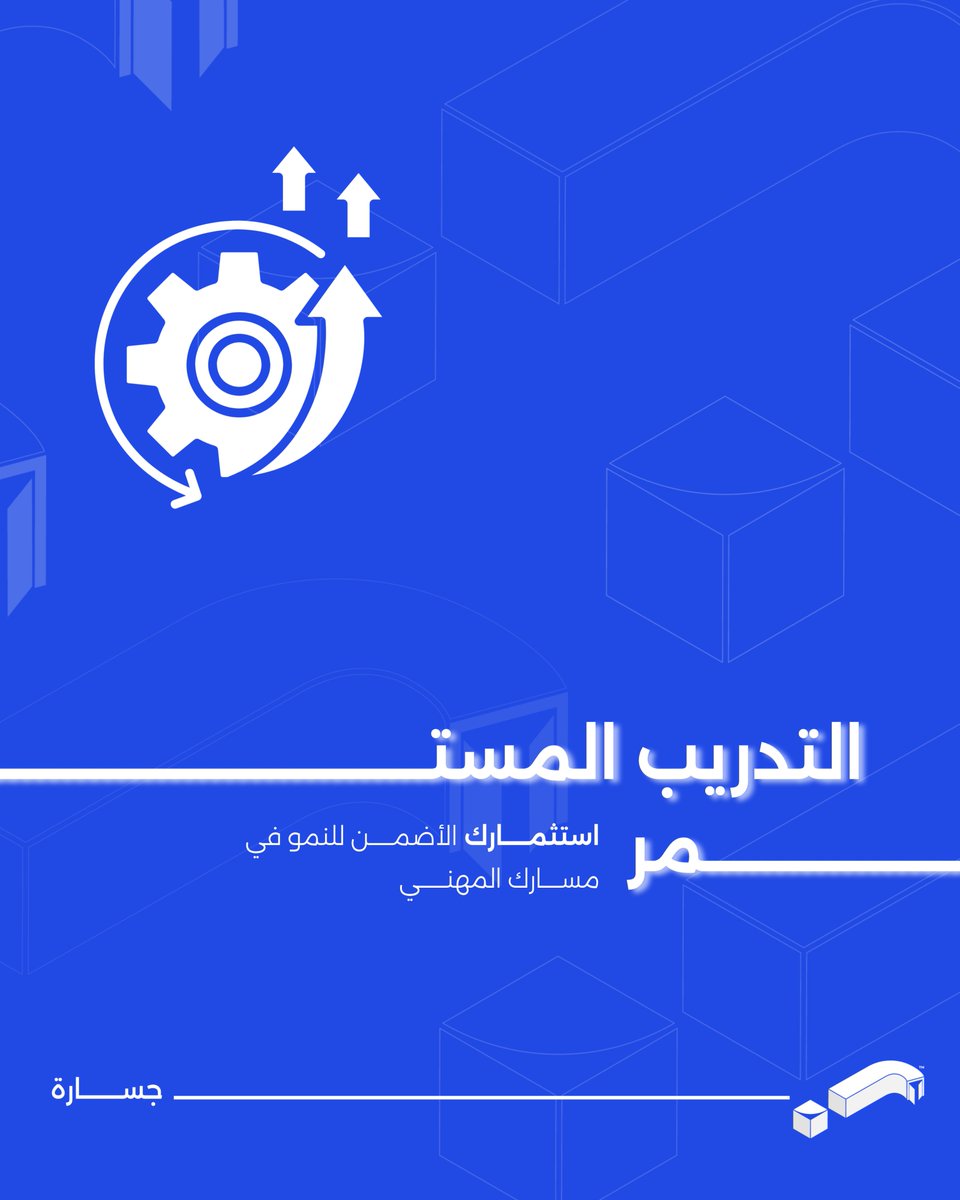 جســـــارة للتدريب tweet media