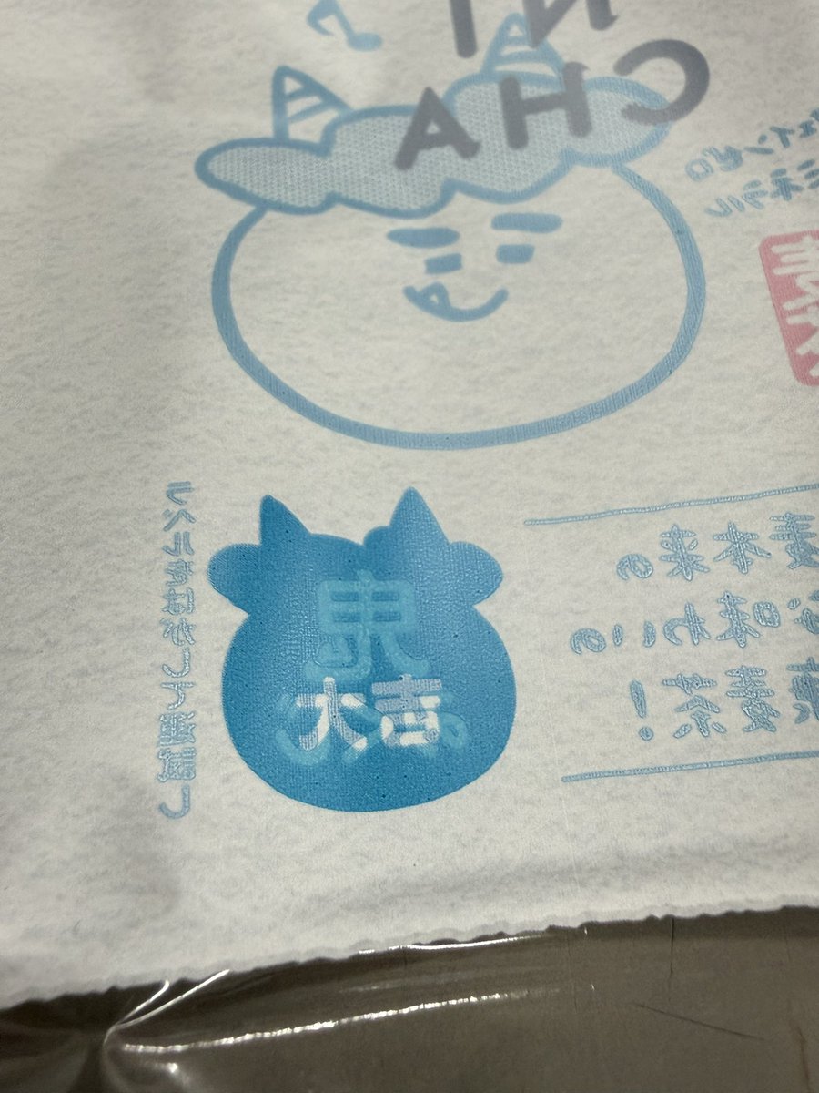 #ONICHA
大吉でたﾍ(ﾟ▽､ﾟ*)ﾉ