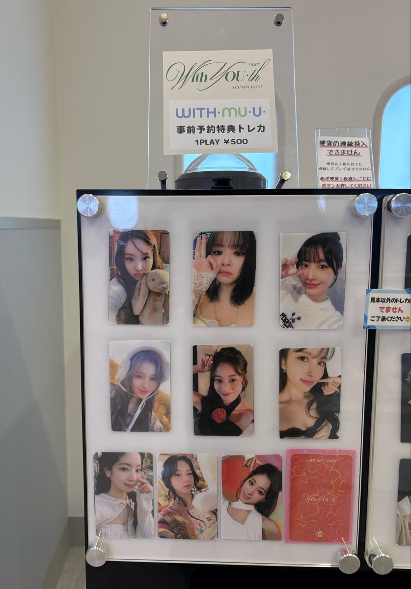 トレカ入荷情報 📢.*・ﾟ [ #TWICE ] 💿 With YOU-th 🩷 withmuu 事前