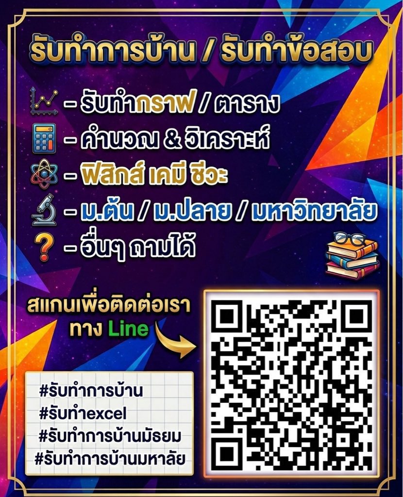 rana_shailu's tweet image. #รับทำการบ้าน
#Excel
#บัญชี