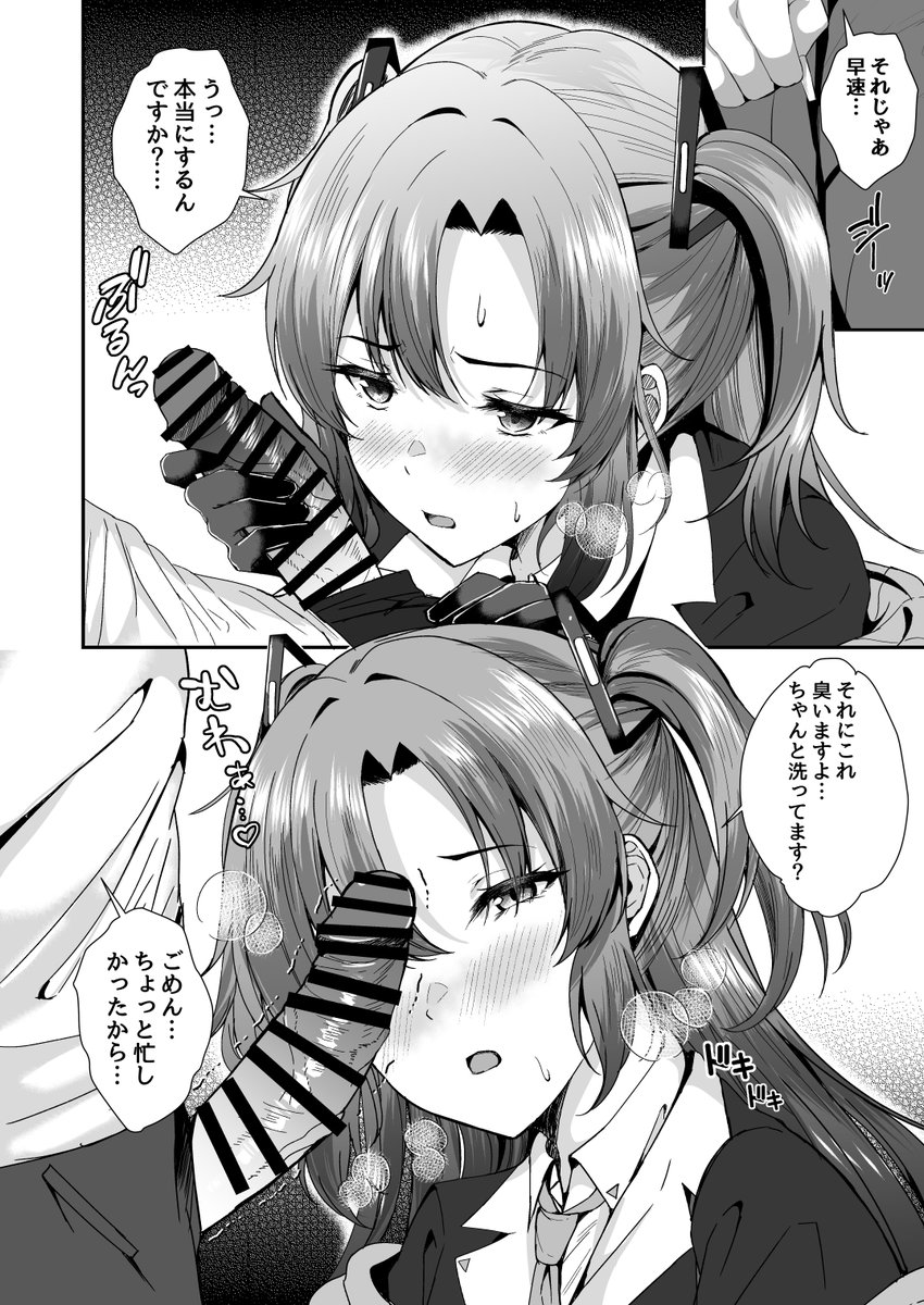 ユウカ本、まあまあな数出してきたので総集編でも作ろうかと思い、その際にいろいろ修正しとこうかなってなって手を加えている。

1P(ビフォー)
2P(吹き出し位置調整)
3P(ビフォー)
4P(作画修正)

正直物量えぐくて断念しそう。 