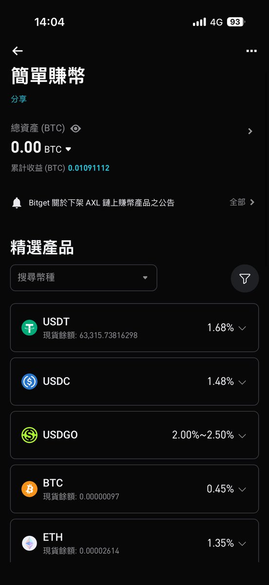 tungaggressive's tweet photo. @xiejiayinBitget 參加了IPO 怎麼usdt利��沒有6% 我vip2 30000u的額度 https://t.co/6fuws6HjRM