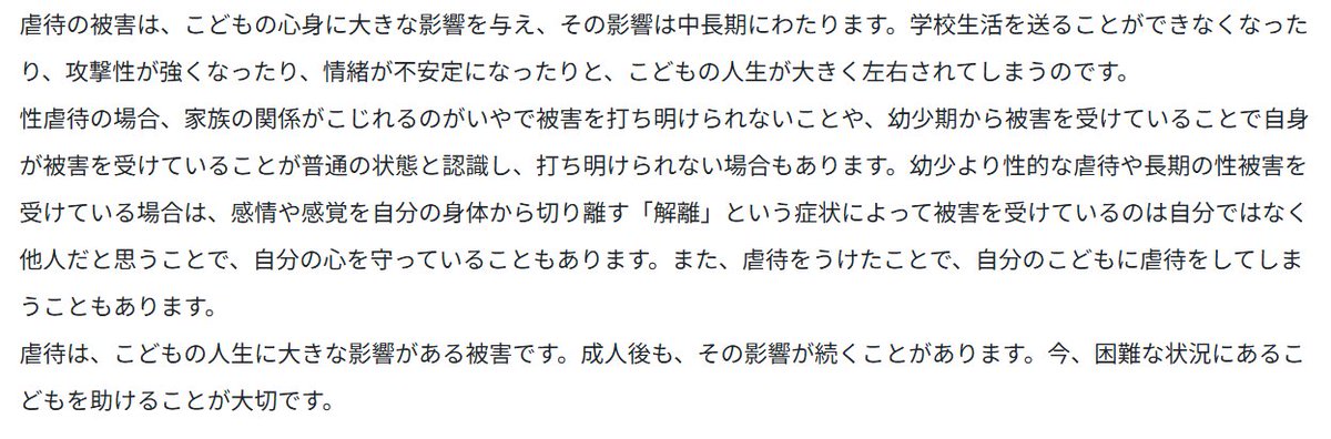 nnvs_org's tweet photo. 犯罪被害にあっていませんか？：「虐待」は、親や家にいる大人、義理の親が、こどもを殴ったり、蹴ったり、どなったり、無視をしたり、ご飯をあげなかったり、胸や下半身をさわったりする犯罪行為です。相談することは未来の自分を守ること。がまんする必要はありません。https://t.co/c6PIVSIQLo https://t.co/ltKU1WkA4n
