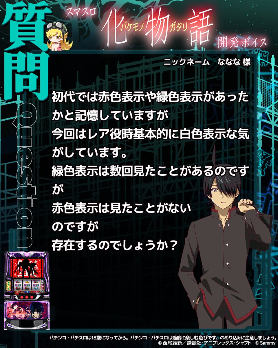 サミー開発ボイス【公式】 tweet media