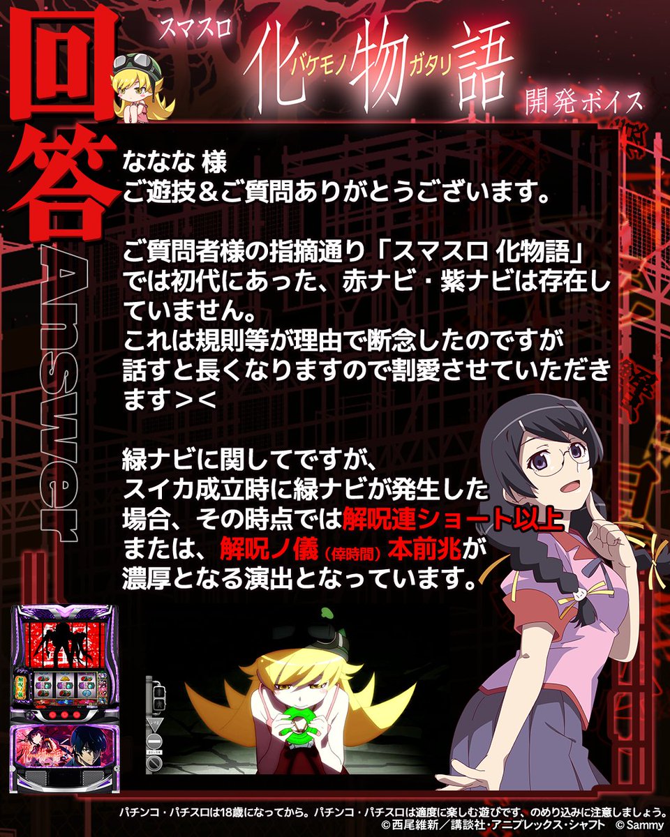サミー開発ボイス【公式】 tweet media