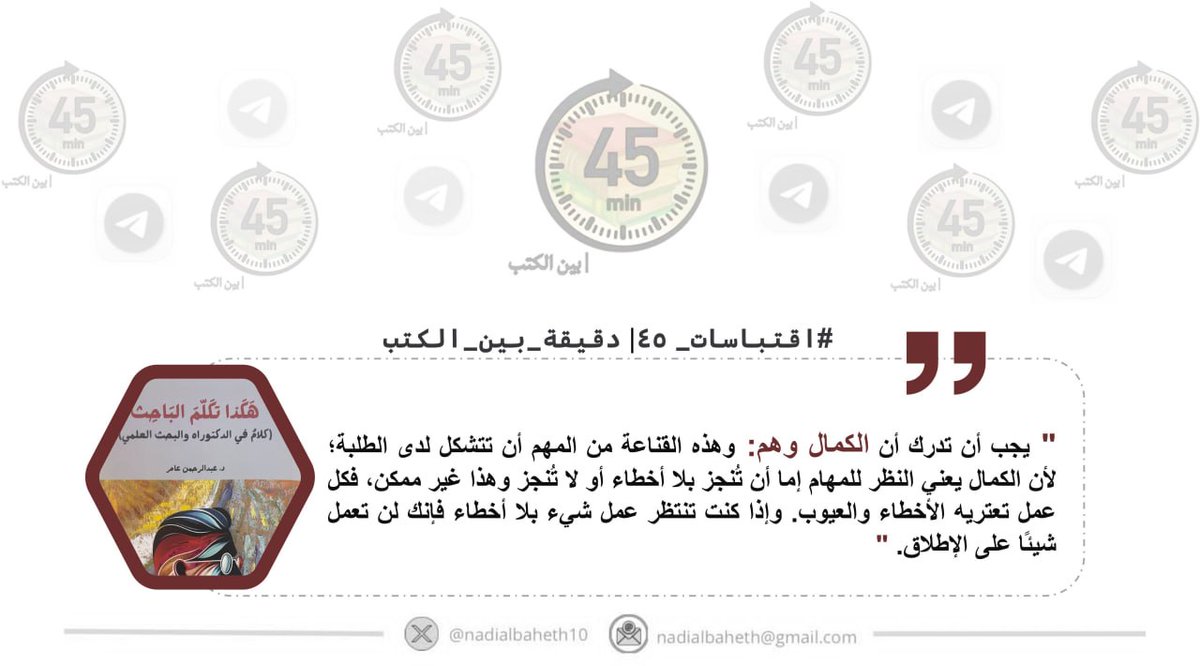 نادي الباحث الجديد tweet media