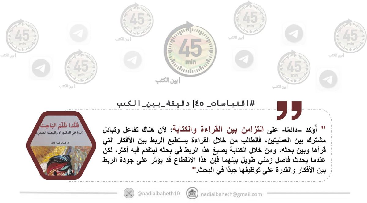 نادي الباحث الجديد tweet media