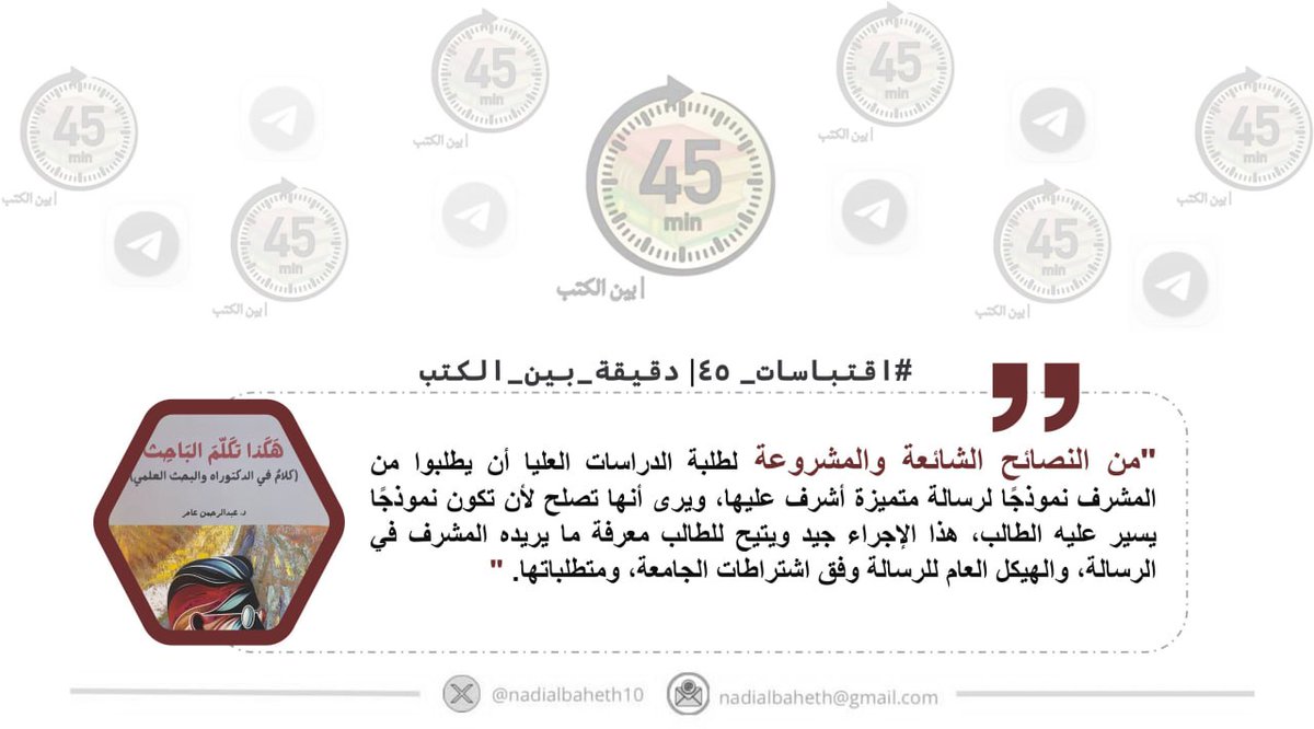 نادي الباحث الجديد tweet media