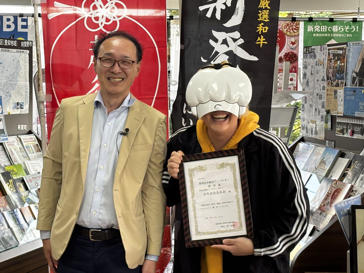 少年あああああ tweet media