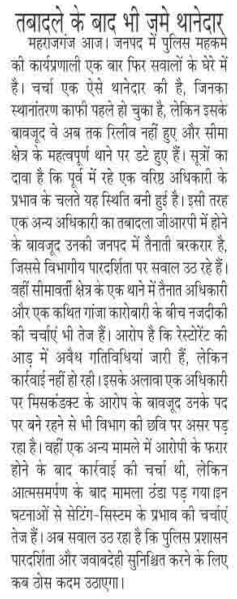 SailashP's tweet photo. @CMOfficeUP @brajeshpathakup @DmMaharajganj @maharajganjpol @myogiadityanath @dgp gorakhpur https://t.co/Ro3ZCGapcL