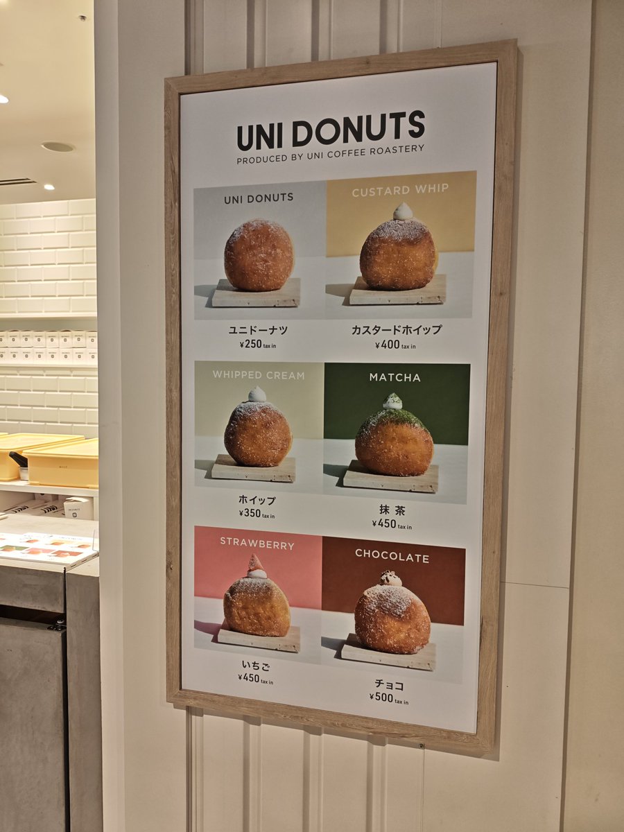 longsnow7's tweet image. #unidonuts #donuts #ドーナツ　#生ドーナツ