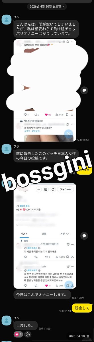 bossgini's tweet photo. ��女様の専用お財布になったらこんなに幸せなんだよ🤭チョッパリ~🩷まさか日韓戦負けるつもりじゃないでしょ?
サルの方が短小マゾクズであること
お貢ぎで証明しよう🩷🤑
#崇韓 #お貢ぎマゾ S女 #調教 ドM お財布奴隷 https://t.co/VwPfqke15V