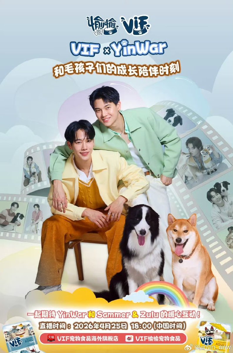 Yin’s Weibo update 20260420

Hello everyone! 👋
Yin &amp; War are here!
Did you miss us? 😆

This time, we aren’t just appearing as VIF Brand Ambassadors, but we're meeting everyone as "Pet Dads" 🐾💛

We want to invite everyone to share the little moments—from the very first day you