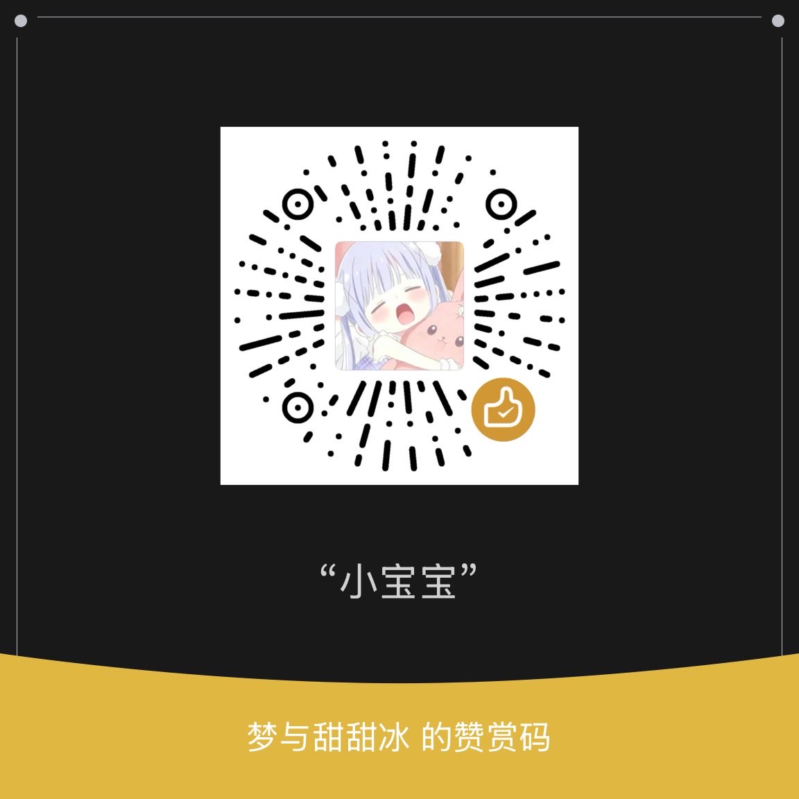 甜甜冰 tweet media