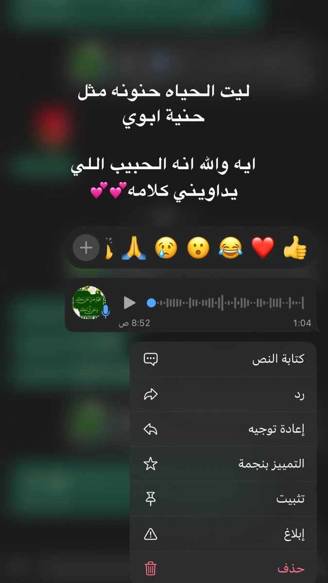 الميم💗🦋 tweet media