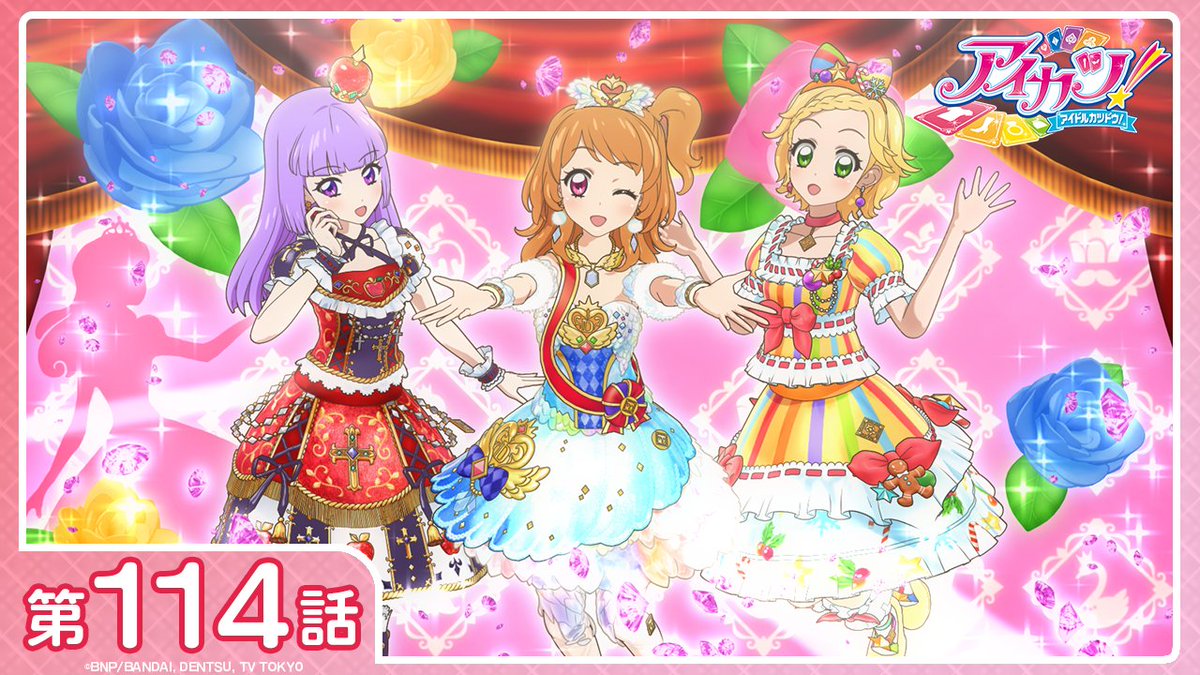 アイカツ！シリーズ アニメ公式 tweet media