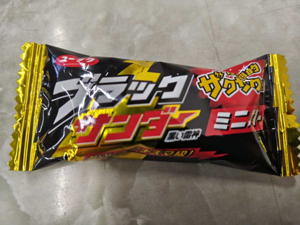 2gNfPoMOVW69544's tweet image. 頂き物のブラックサンダーミニ☺
いいや食べちゃえ☺
美味しかったです☺
#ブラックサンダー
#チョコレート