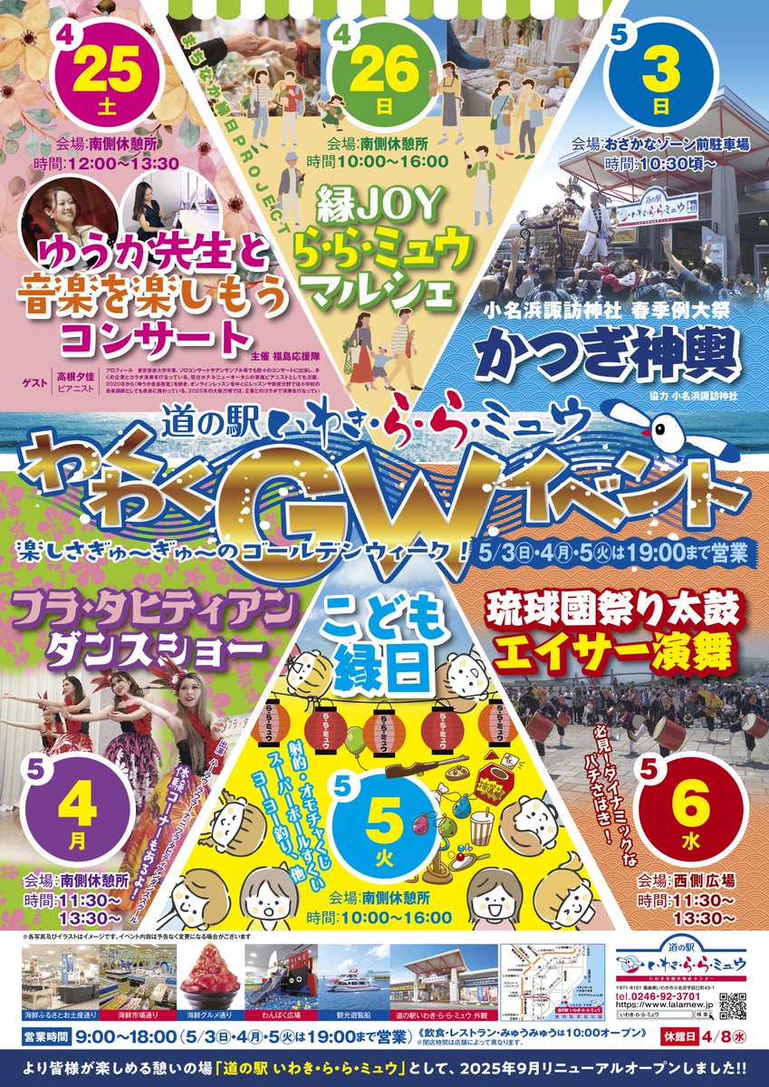 ららみゅう