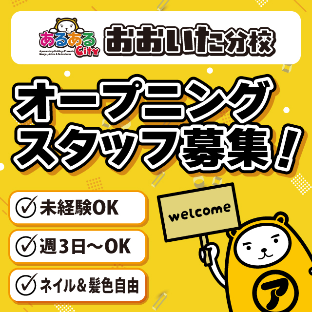 【公式】あるあるCity tweet media