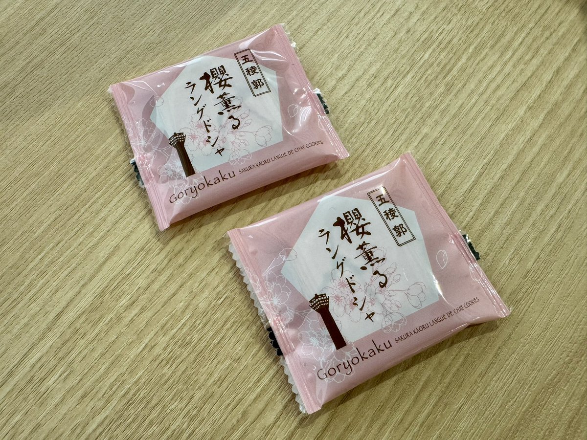 五稜郭タワー販売部【公式】 tweet media