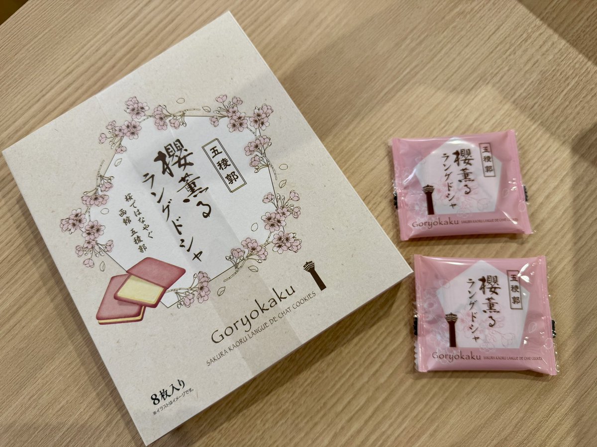 五稜郭タワー販売部【公式】 tweet media