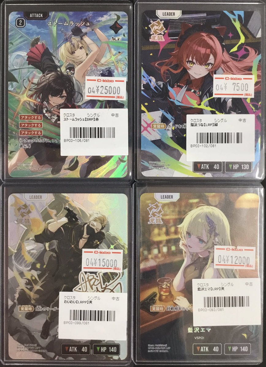 xross stars ストームラッシュSRP 【公式通販】