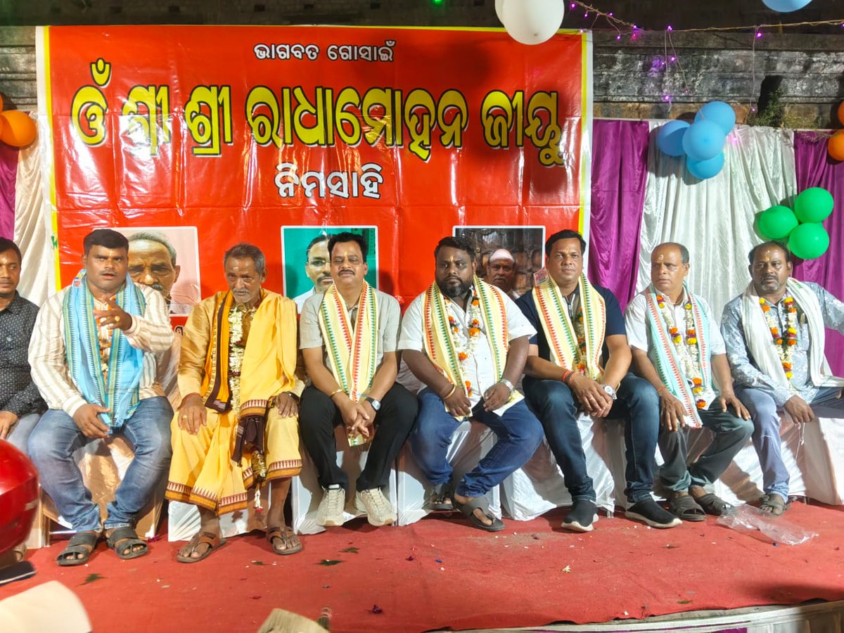BiswalOfficial's tweet photo. ଶ୍ରୀ ଶ୍ରୀ ରାଧା ଗୋବିନ୍ଦ ଜୀଉ ନିମସାହି ର ବାର୍ଷିକ ଉତ୍ସବ ରେ ଯୋଗଦେଲି। https://t.co/bPGg3Q6A6r