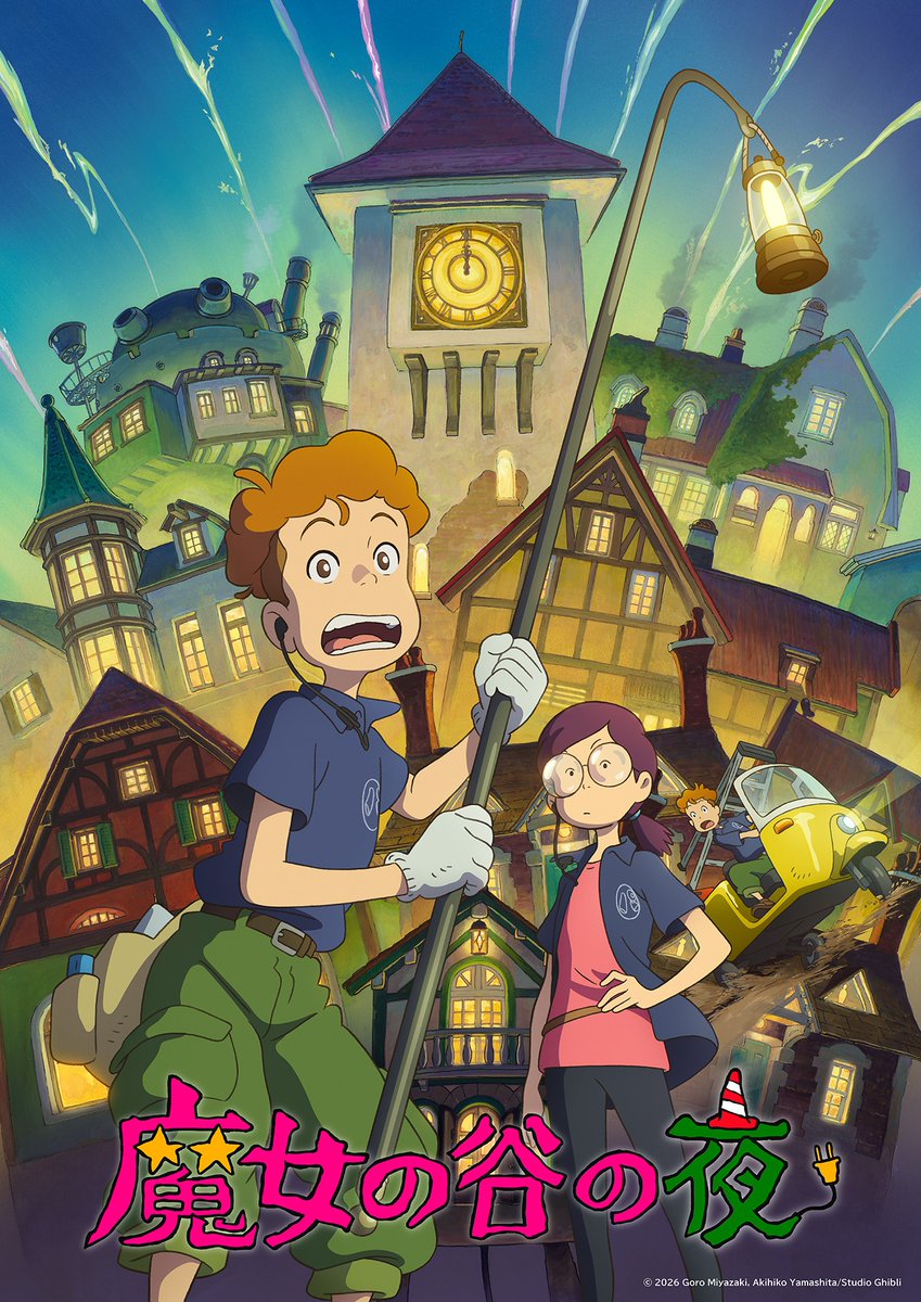 "Night in the Valley of Witches", Studio Ghibli's first short film produced exclusively for screening at Ghibli Park (starting July 8).
Directed by Goro Miyazaki and Akihiko Yamashita.
ghibli-park.jp/info/info20260…